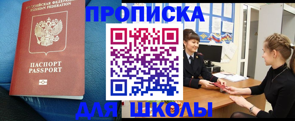 прописка паспорт в Сегеже