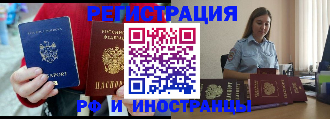 где прописаться в Сегеже