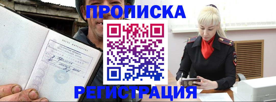 регистрация в Сегеже