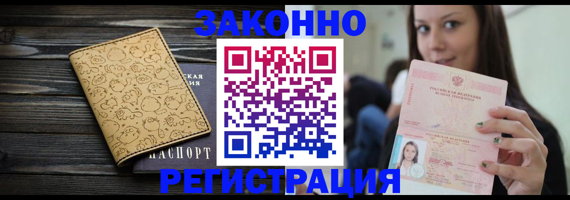 временная прописка в Сегеже