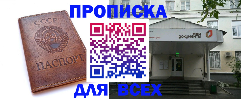 прописка от собственника в Сегеже