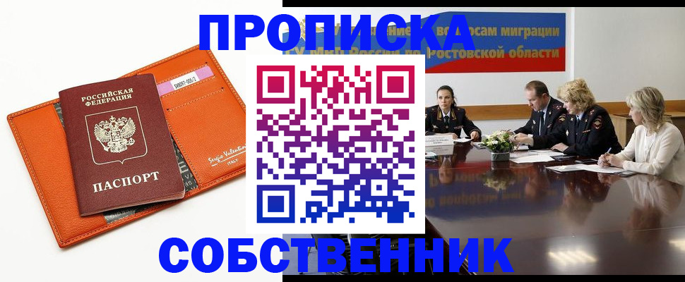 временная регистрация гарантия в Сегеже