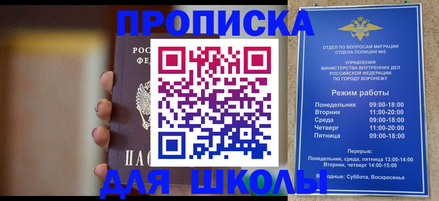 прописка ребенка в Сегеже