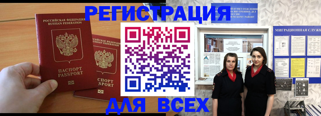 где прописаться в Сегеже