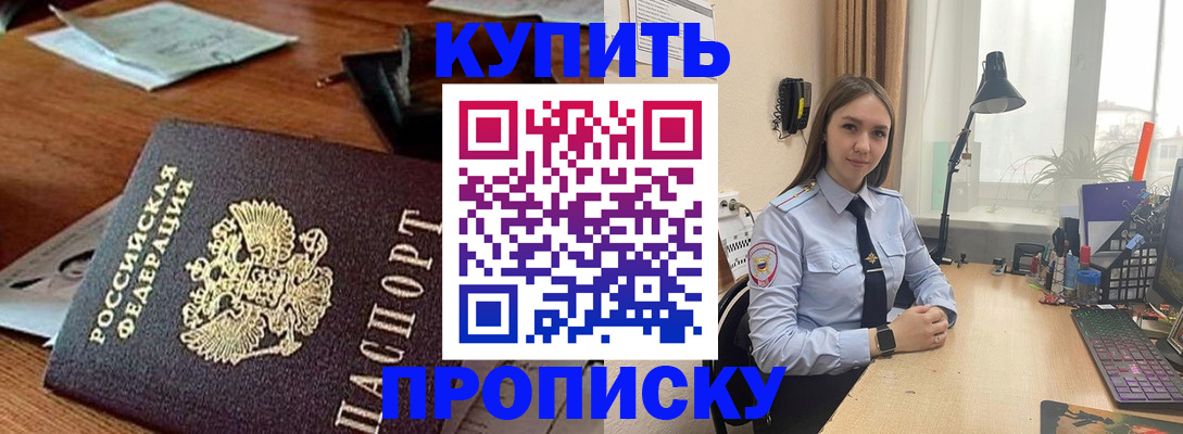 прописка в Сегеже